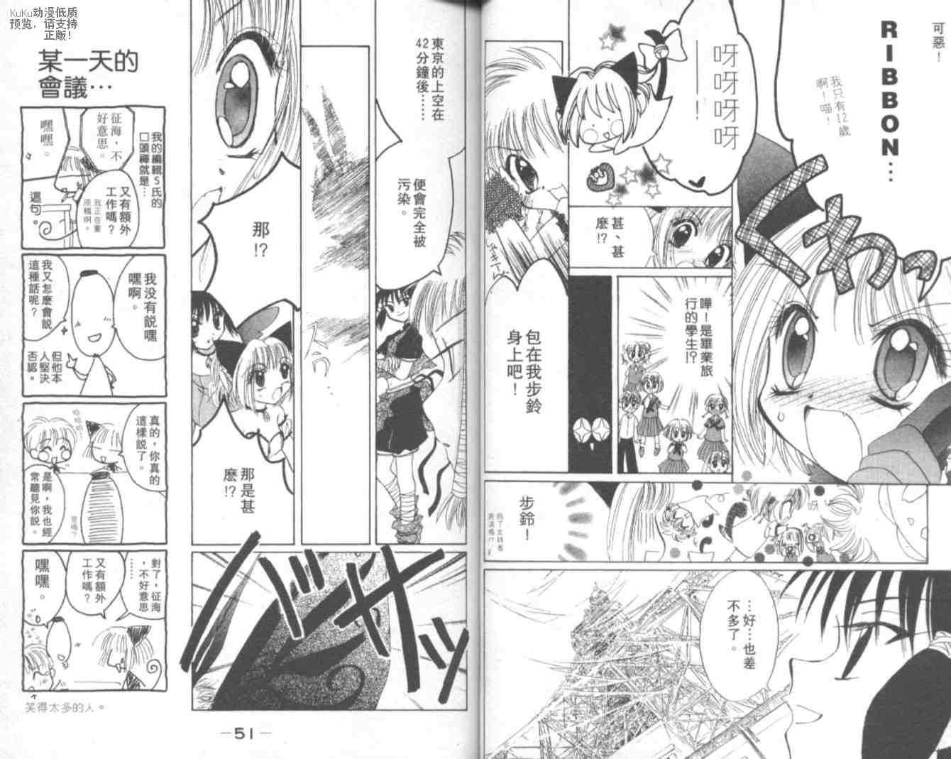东京喵喵韩漫全集-VOL04无删减无遮挡章节图片 