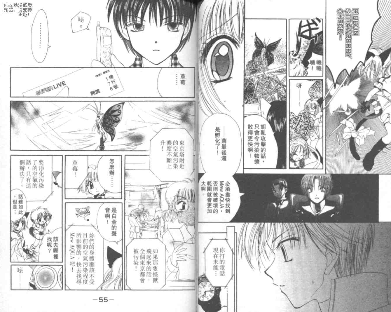 东京喵喵韩漫全集-VOL04无删减无遮挡章节图片 