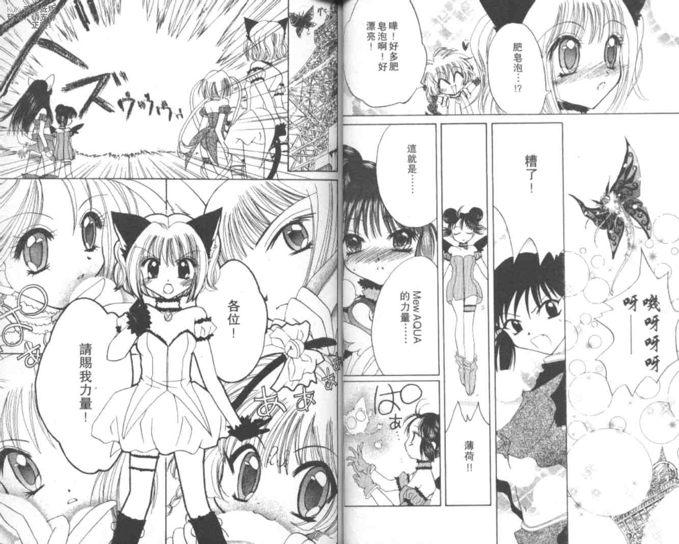 东京喵喵韩漫全集-VOL04无删减无遮挡章节图片 