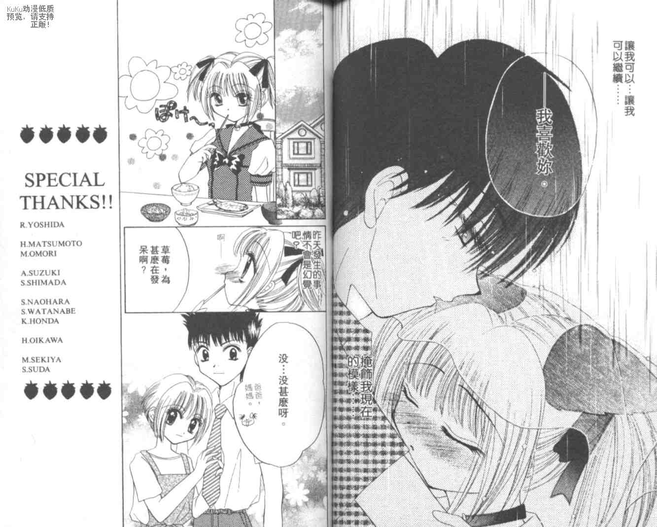 东京喵喵韩漫全集-VOL04无删减无遮挡章节图片 