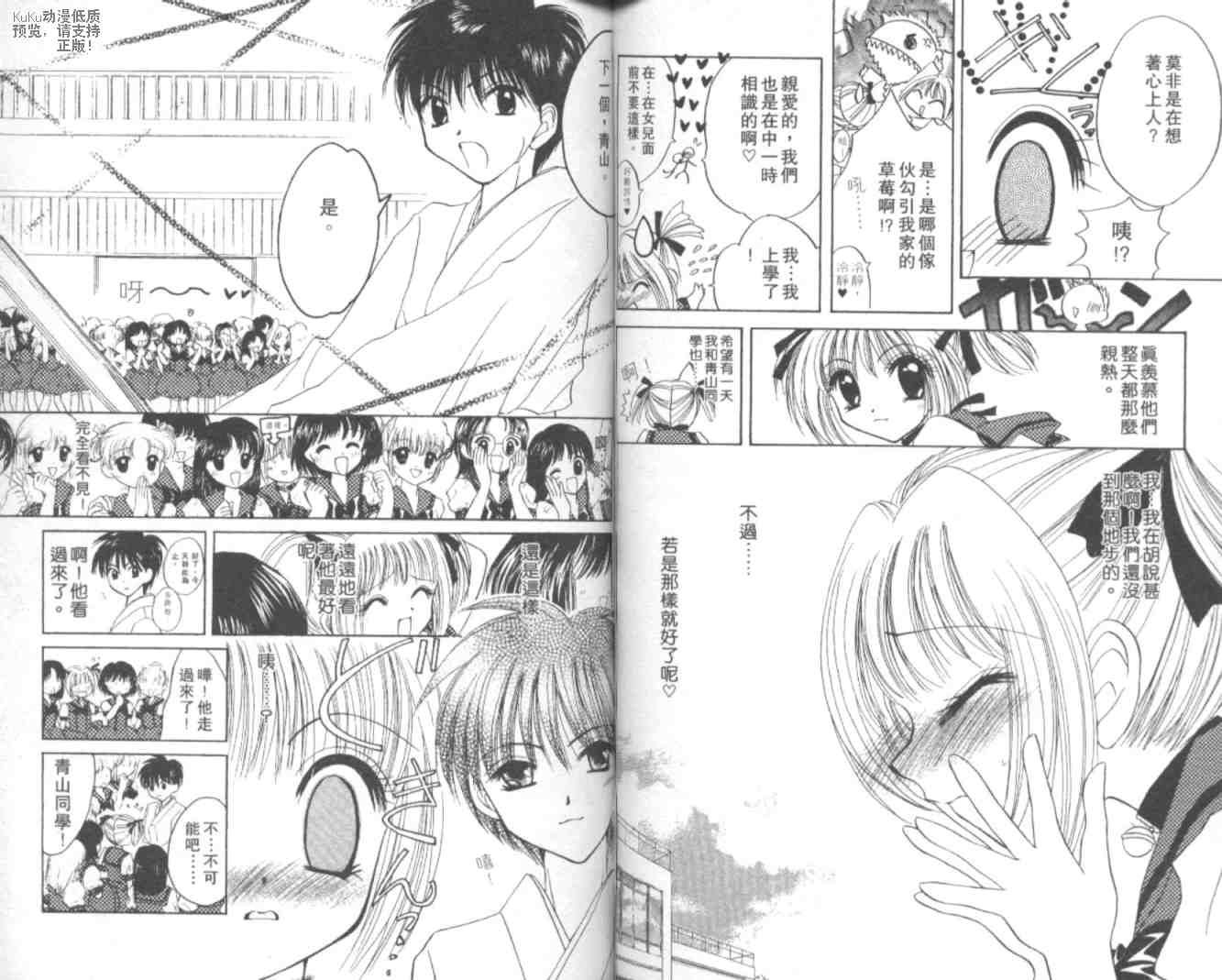 东京喵喵韩漫全集-VOL04无删减无遮挡章节图片 
