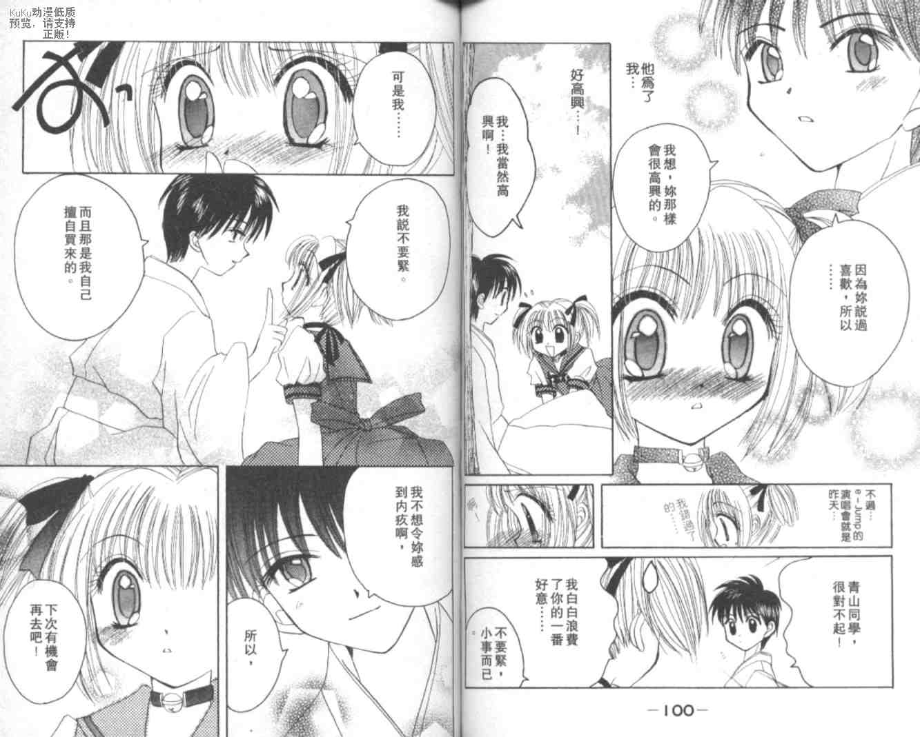 东京喵喵韩漫全集-VOL04无删减无遮挡章节图片 