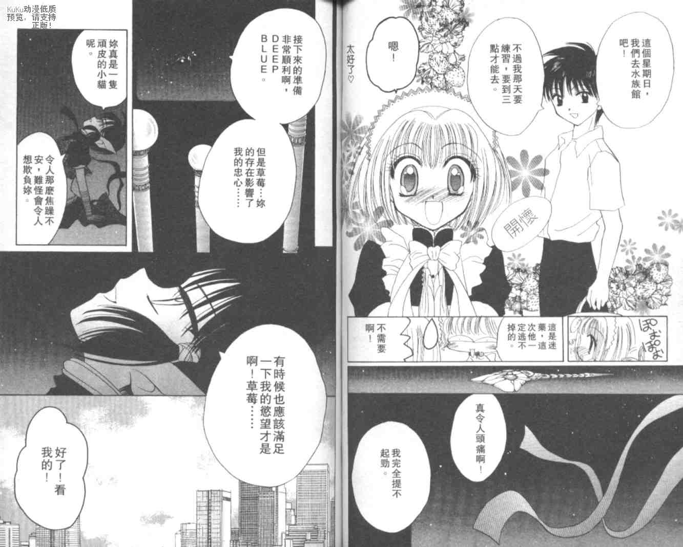 东京喵喵韩漫全集-VOL04无删减无遮挡章节图片 