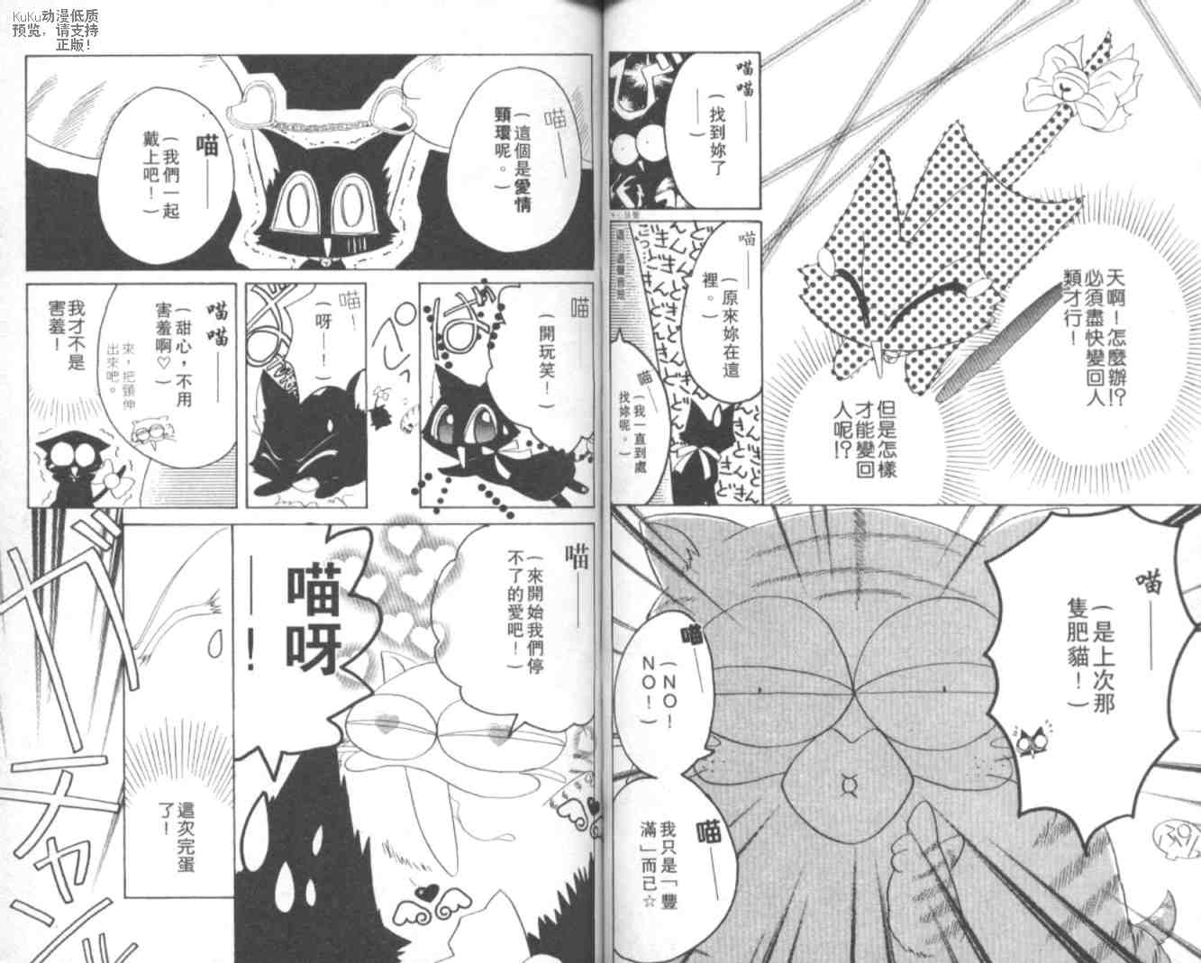 东京喵喵韩漫全集-VOL04无删减无遮挡章节图片 