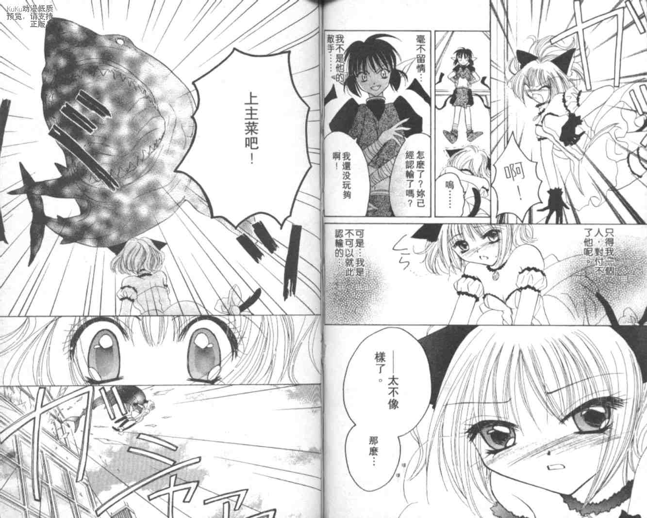 东京喵喵韩漫全集-VOL04无删减无遮挡章节图片 