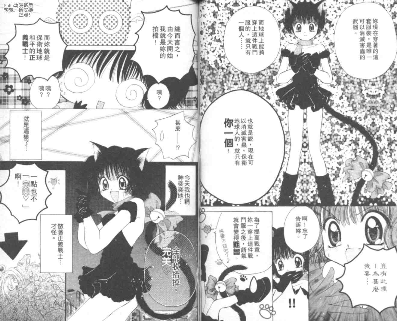 东京喵喵韩漫全集-VOL04无删减无遮挡章节图片 