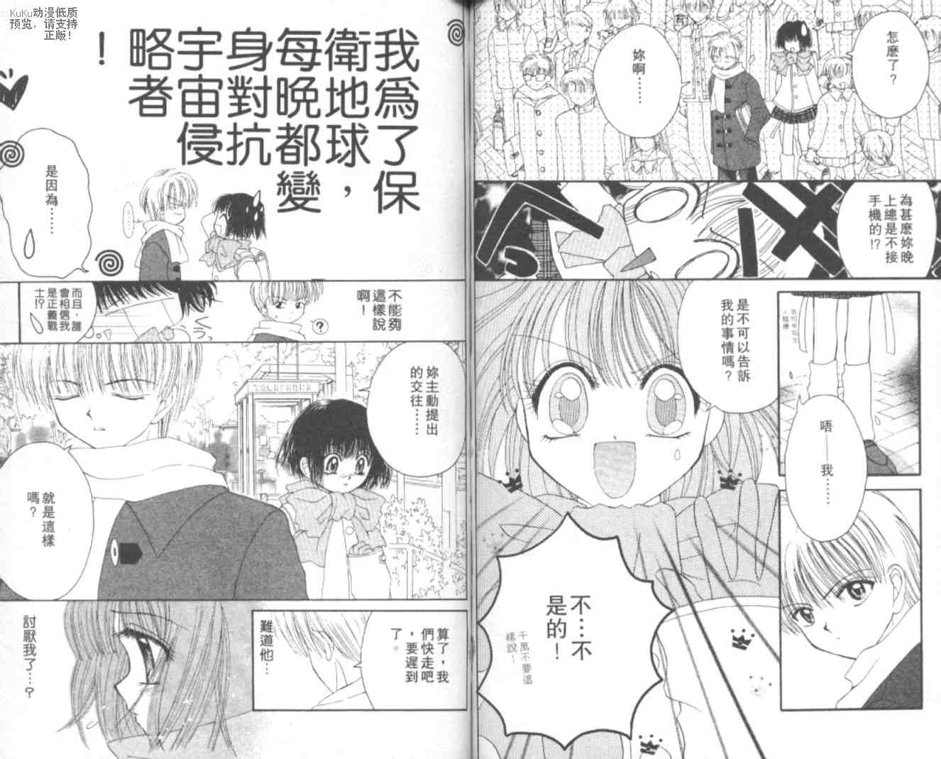东京喵喵韩漫全集-VOL04无删减无遮挡章节图片 