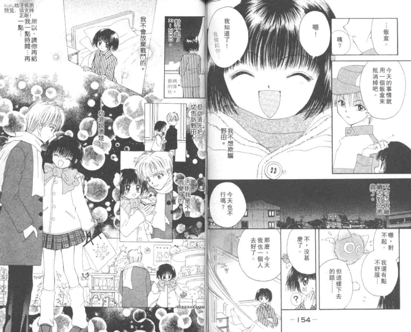 东京喵喵韩漫全集-VOL04无删减无遮挡章节图片 