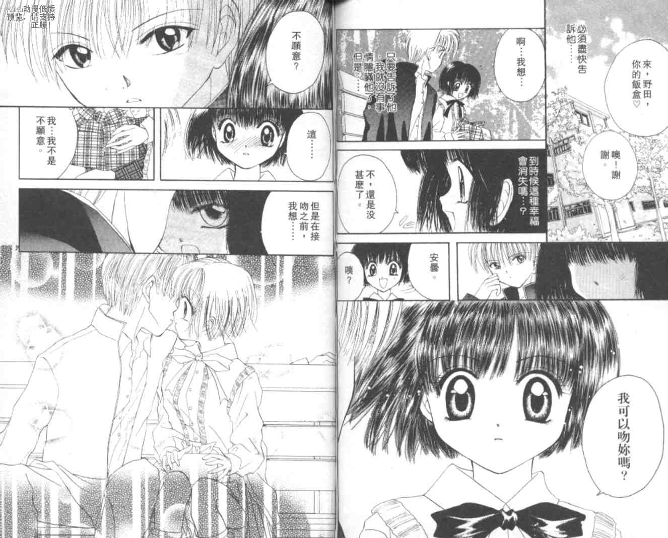 东京喵喵韩漫全集-VOL04无删减无遮挡章节图片 