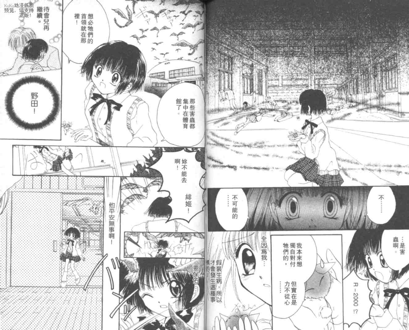 东京喵喵韩漫全集-VOL04无删减无遮挡章节图片 