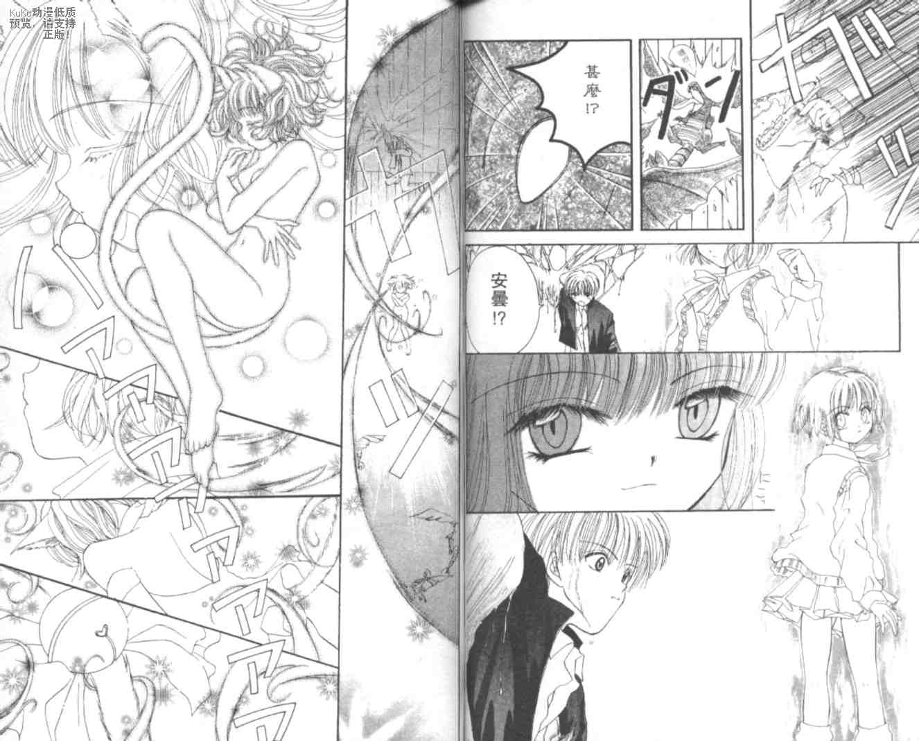 东京喵喵韩漫全集-VOL04无删减无遮挡章节图片 