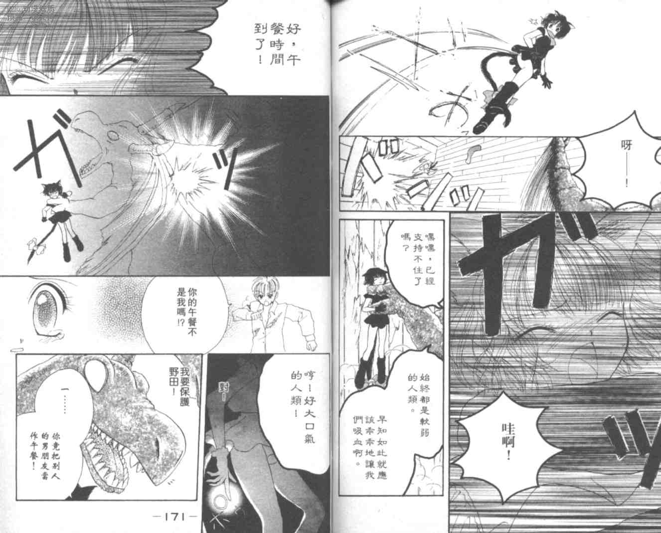 东京喵喵韩漫全集-VOL04无删减无遮挡章节图片 