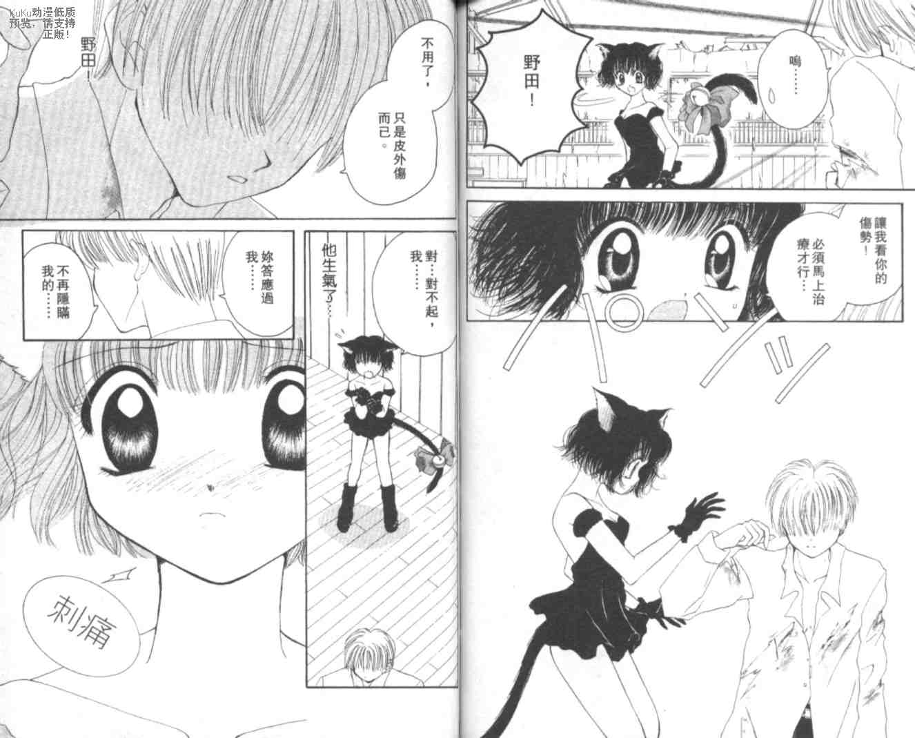 东京喵喵韩漫全集-VOL04无删减无遮挡章节图片 