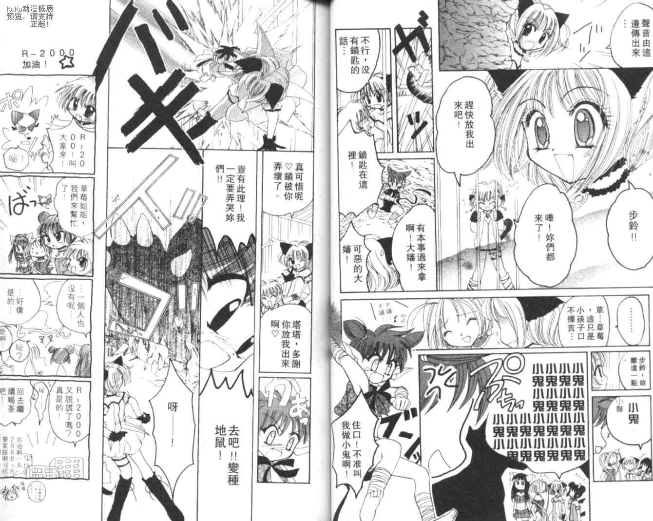 东京喵喵韩漫全集-VOL05无删减无遮挡章节图片 