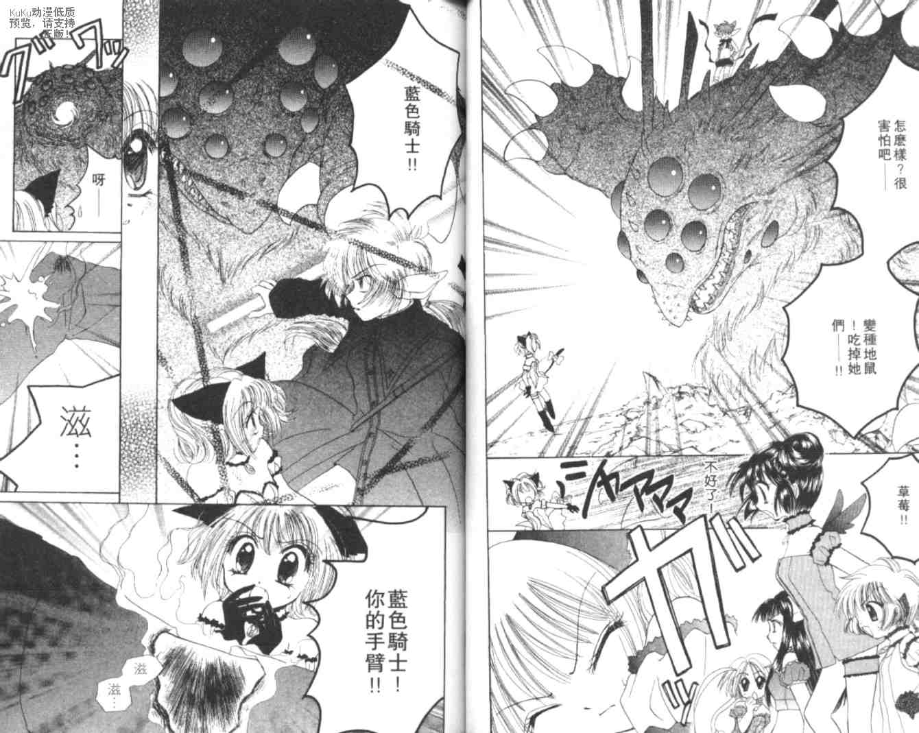东京喵喵韩漫全集-VOL05无删减无遮挡章节图片 