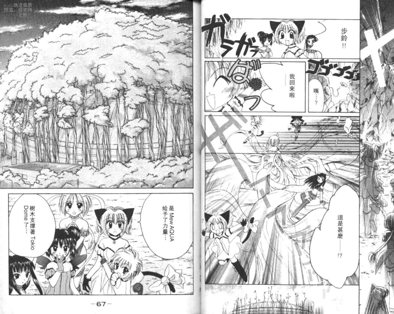 东京喵喵韩漫全集-VOL05无删减无遮挡章节图片 