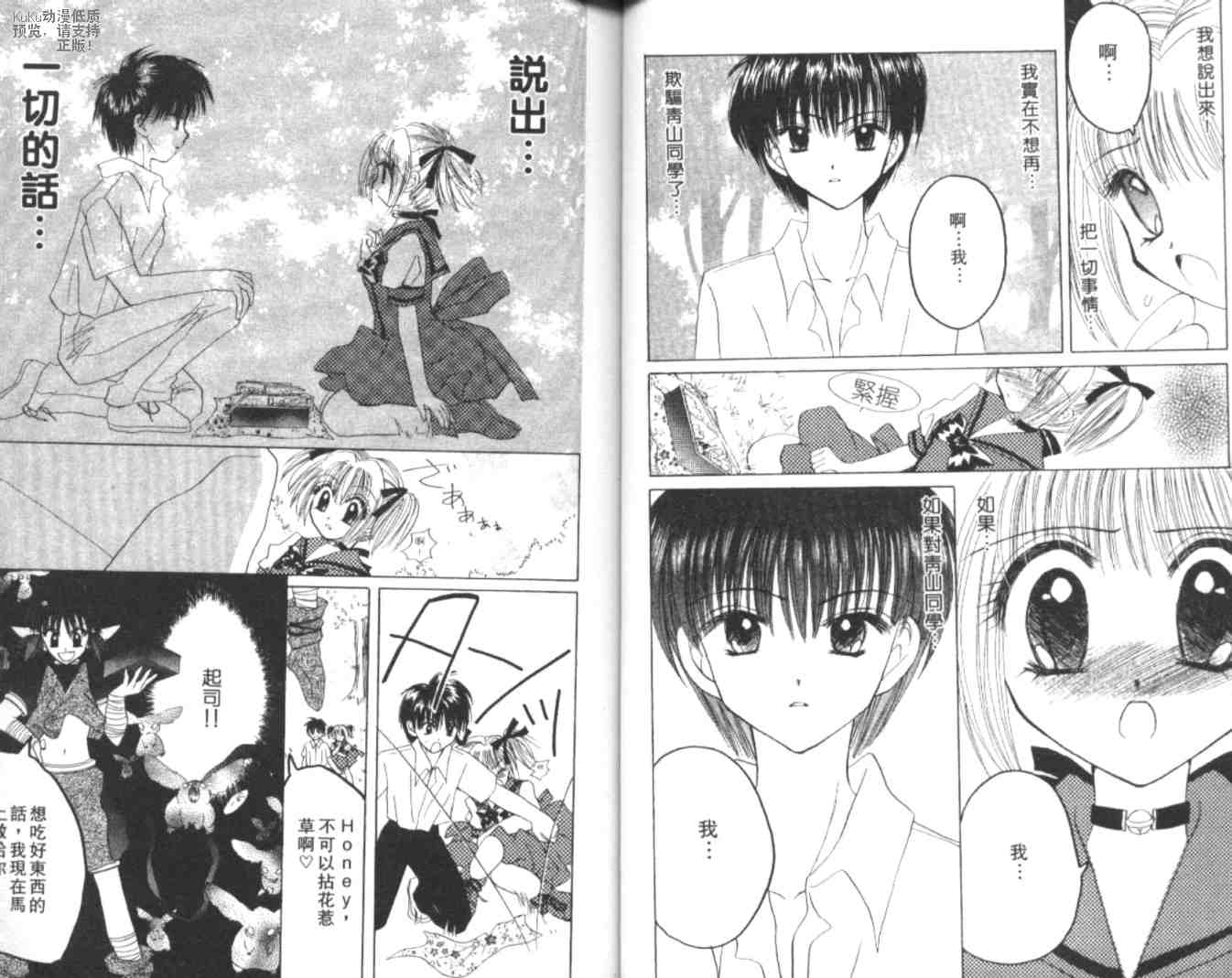 东京喵喵韩漫全集-VOL05无删减无遮挡章节图片 