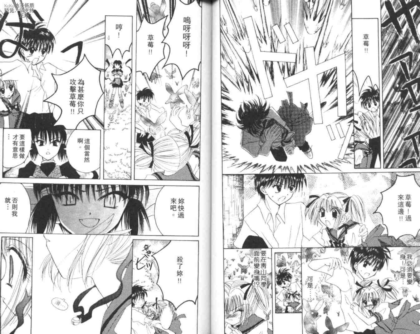 东京喵喵韩漫全集-VOL05无删减无遮挡章节图片 