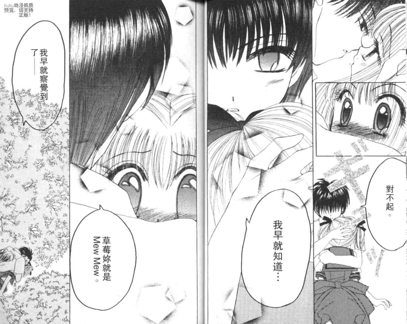 东京喵喵韩漫全集-VOL05无删减无遮挡章节图片 