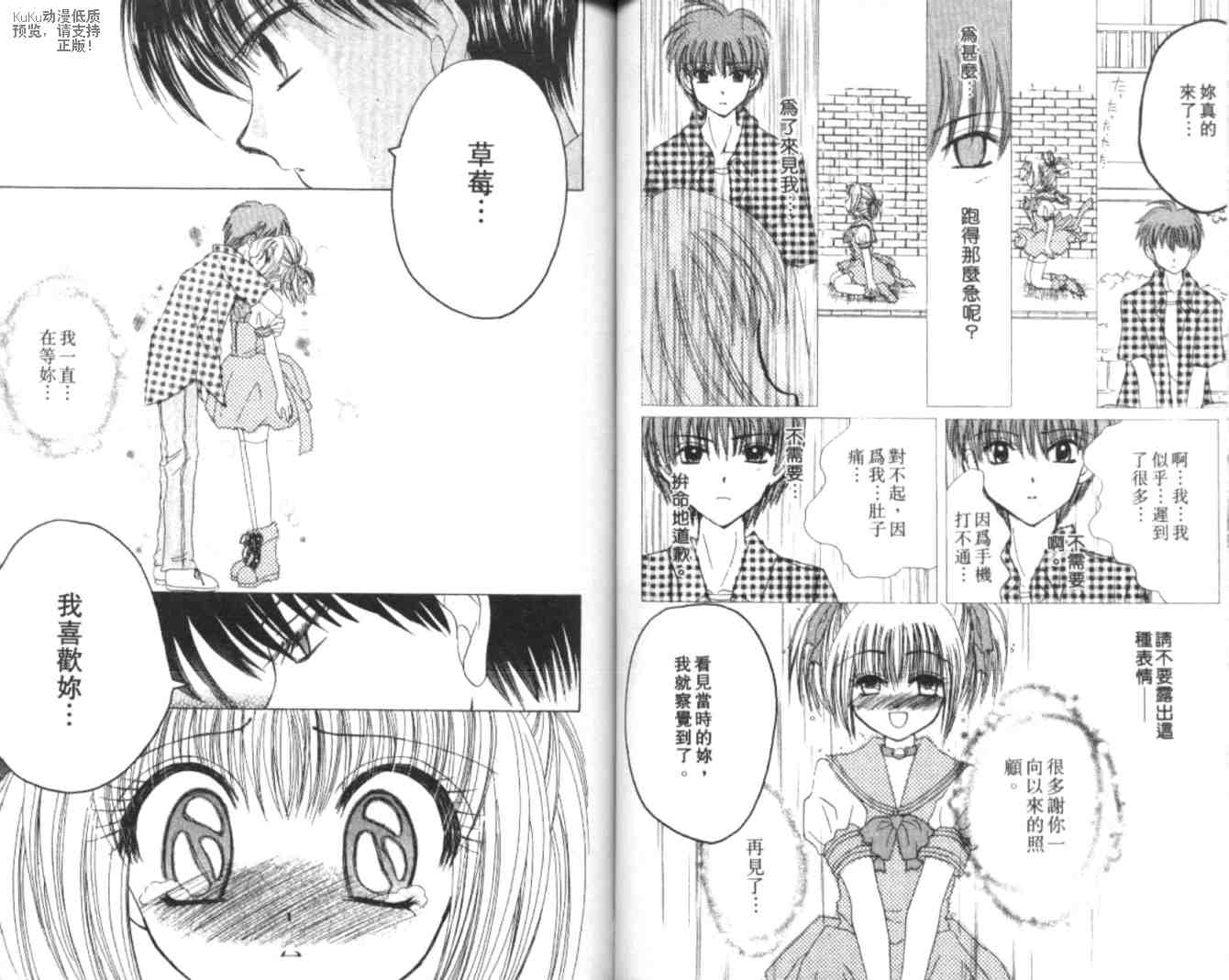 东京喵喵韩漫全集-VOL05无删减无遮挡章节图片 