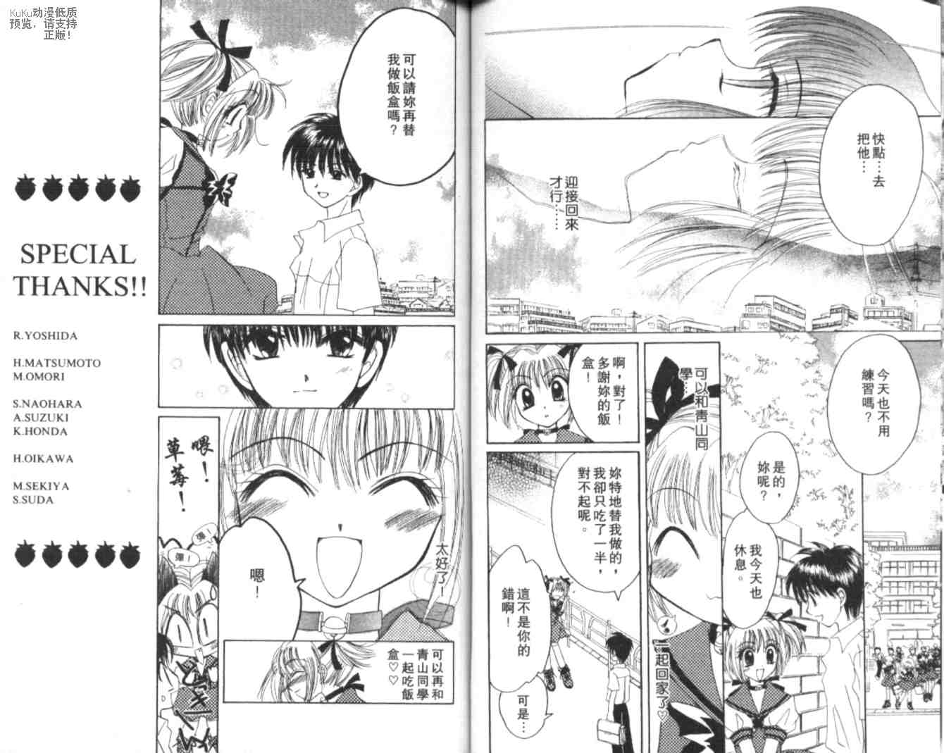 东京喵喵韩漫全集-VOL05无删减无遮挡章节图片 
