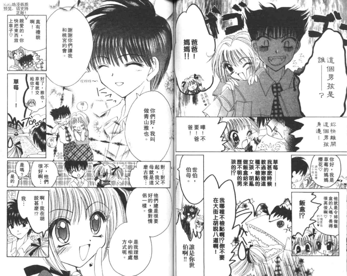 东京喵喵韩漫全集-VOL05无删减无遮挡章节图片 
