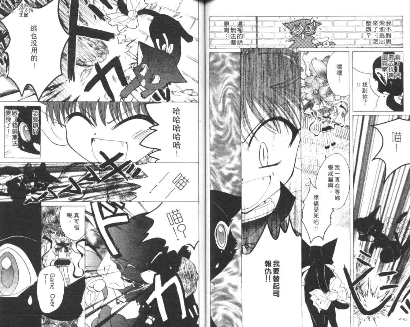 东京喵喵韩漫全集-VOL05无删减无遮挡章节图片 