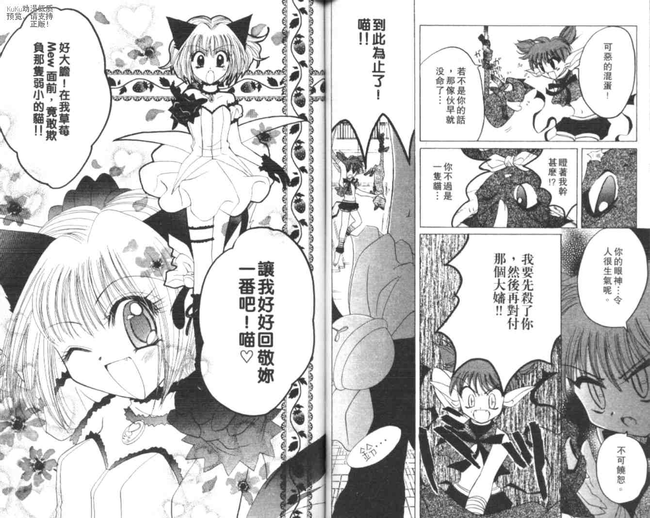 东京喵喵韩漫全集-VOL05无删减无遮挡章节图片 