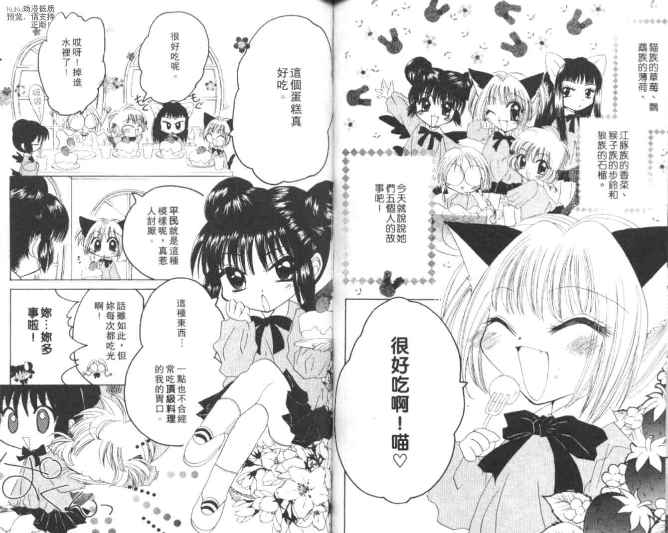东京喵喵韩漫全集-VOL05无删减无遮挡章节图片 