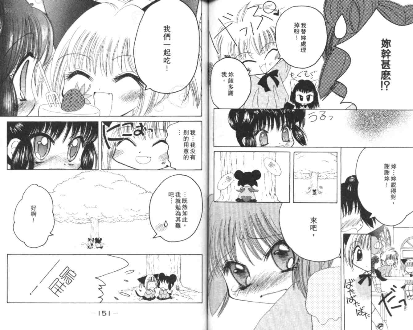 东京喵喵韩漫全集-VOL05无删减无遮挡章节图片 