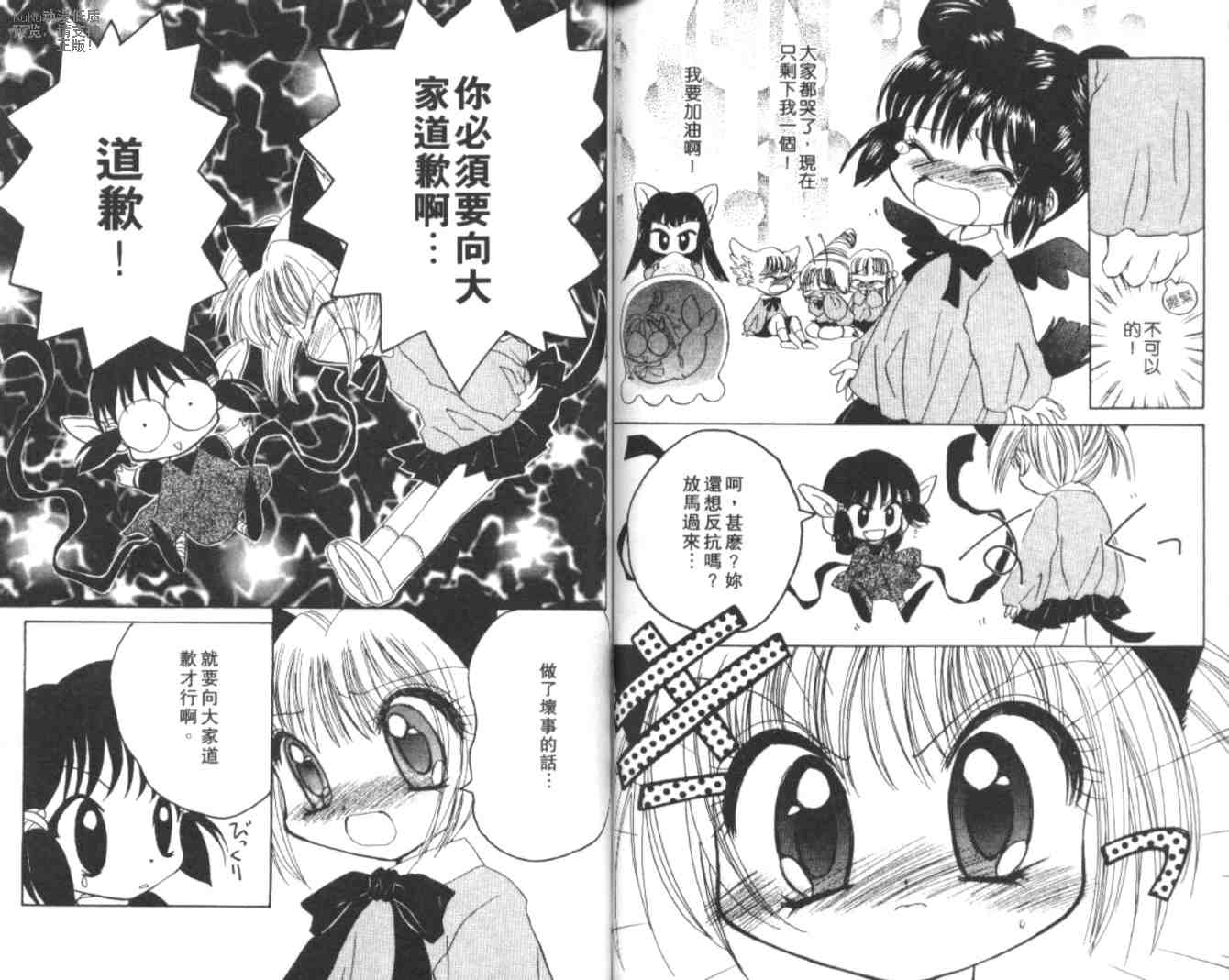 东京喵喵韩漫全集-VOL05无删减无遮挡章节图片 