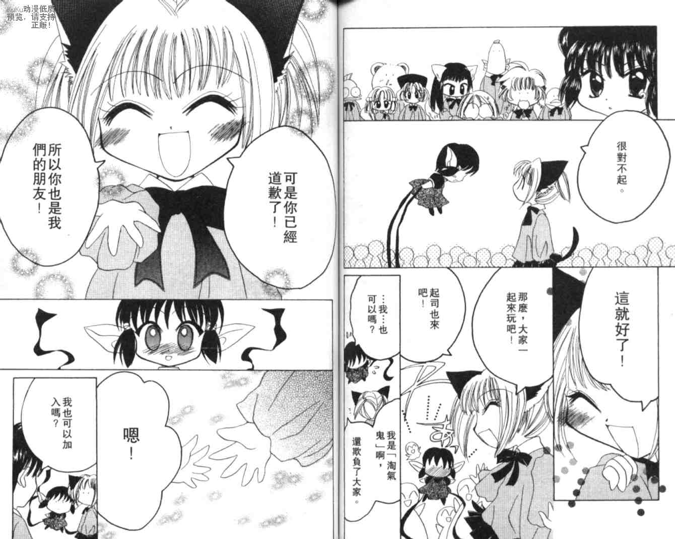 东京喵喵韩漫全集-VOL05无删减无遮挡章节图片 
