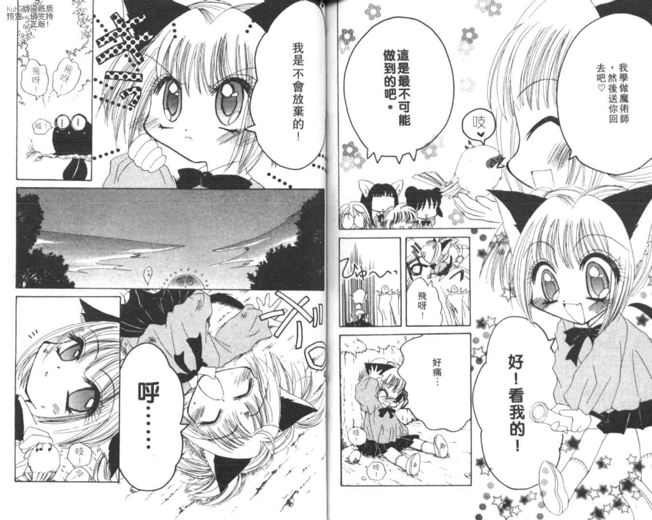 东京喵喵韩漫全集-VOL05无删减无遮挡章节图片 
