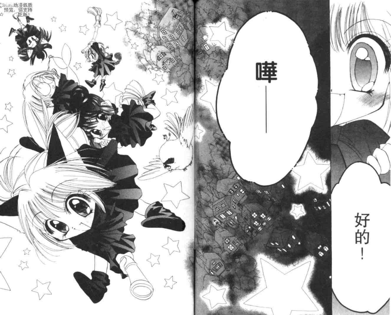 东京喵喵韩漫全集-VOL05无删减无遮挡章节图片 