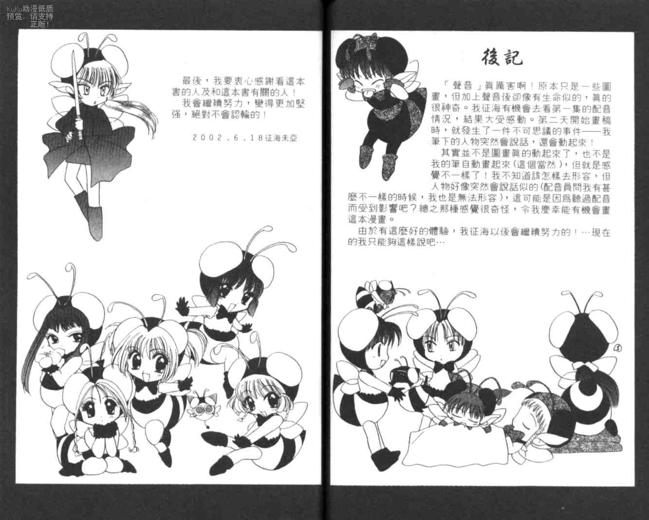 东京喵喵韩漫全集-VOL05无删减无遮挡章节图片 