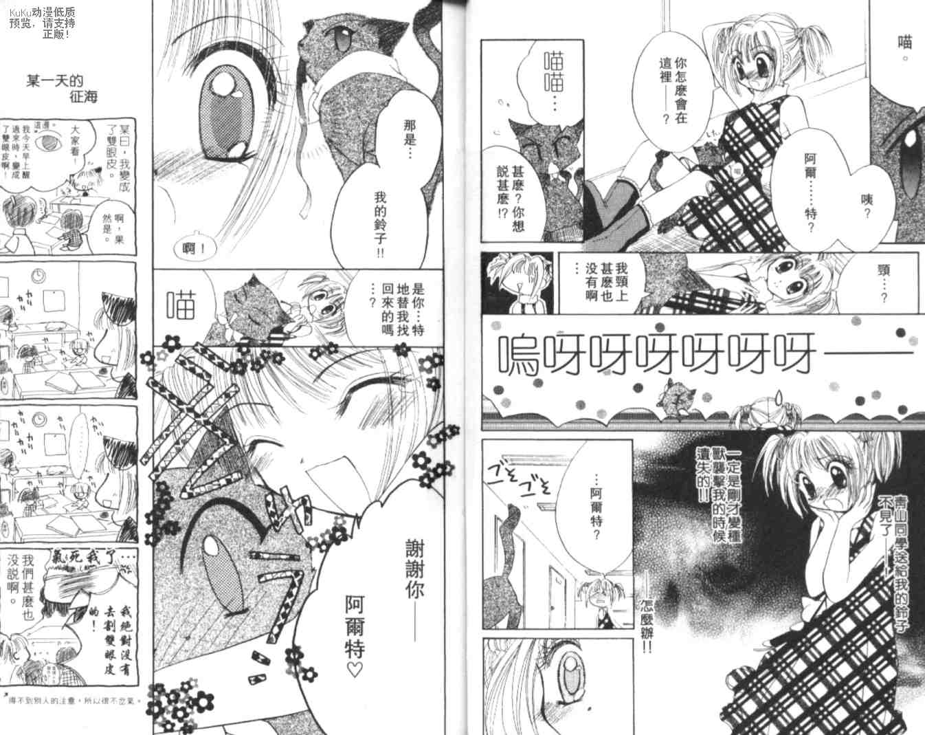 东京喵喵韩漫全集-VOL05无删减无遮挡章节图片 