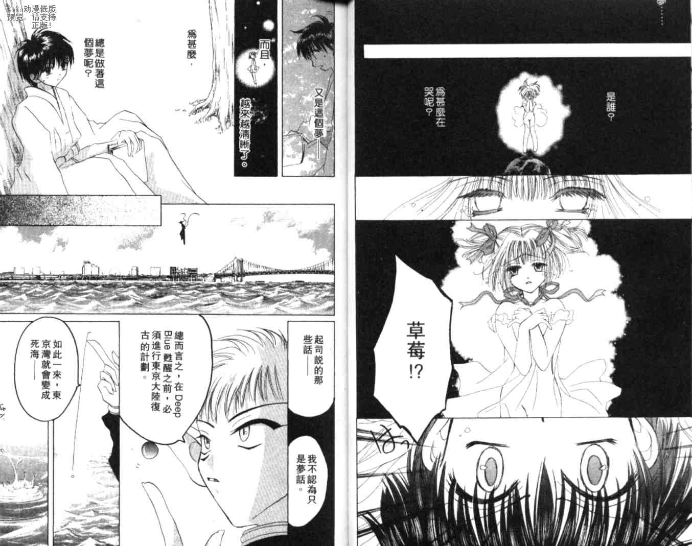 东京喵喵韩漫全集-VOL06无删减无遮挡章节图片 
