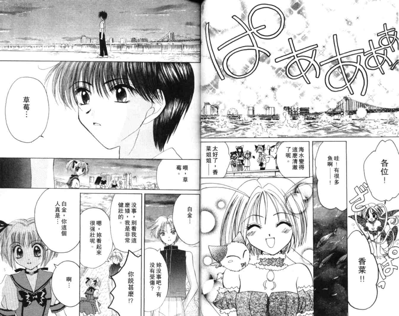 东京喵喵韩漫全集-VOL06无删减无遮挡章节图片 