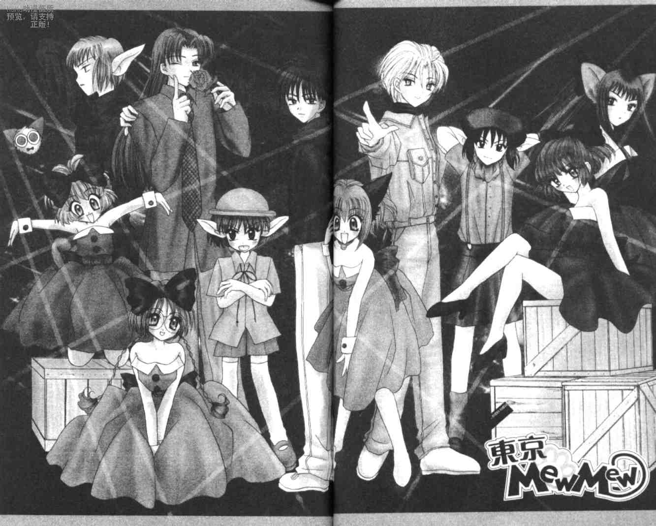 东京喵喵韩漫全集-VOL06无删减无遮挡章节图片 