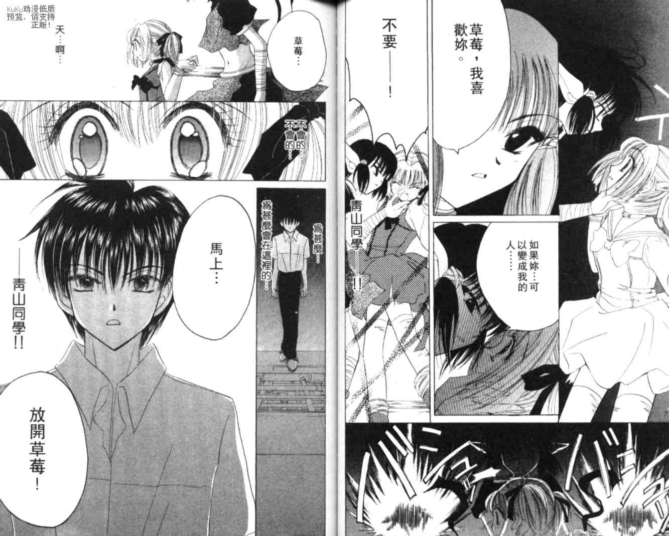东京喵喵韩漫全集-VOL06无删减无遮挡章节图片 