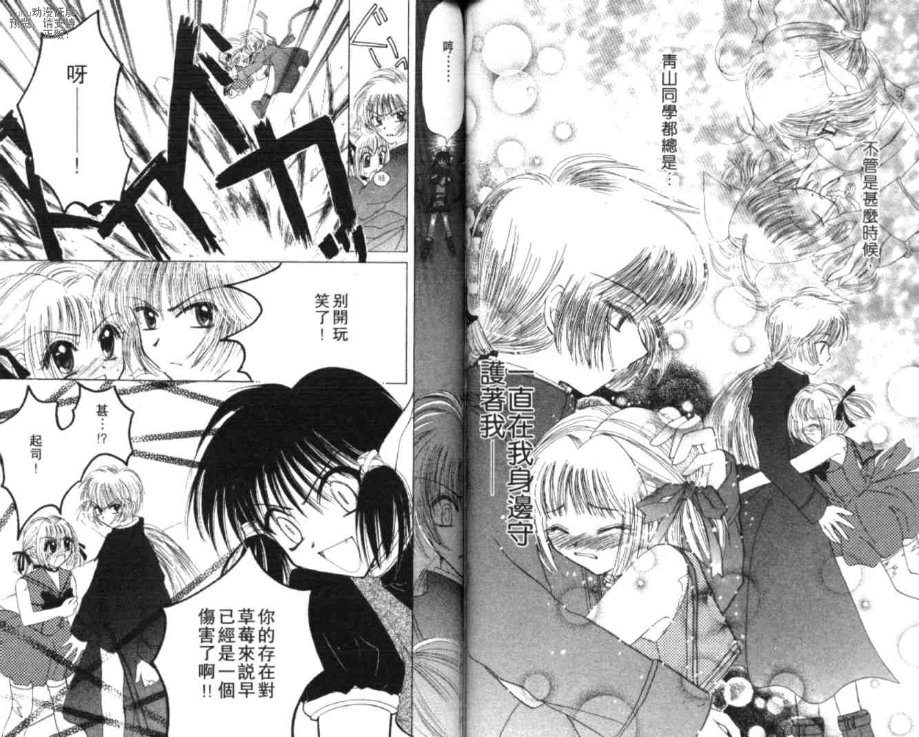 东京喵喵韩漫全集-VOL06无删减无遮挡章节图片 