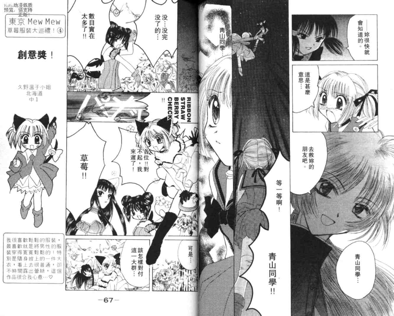 东京喵喵韩漫全集-VOL06无删减无遮挡章节图片 