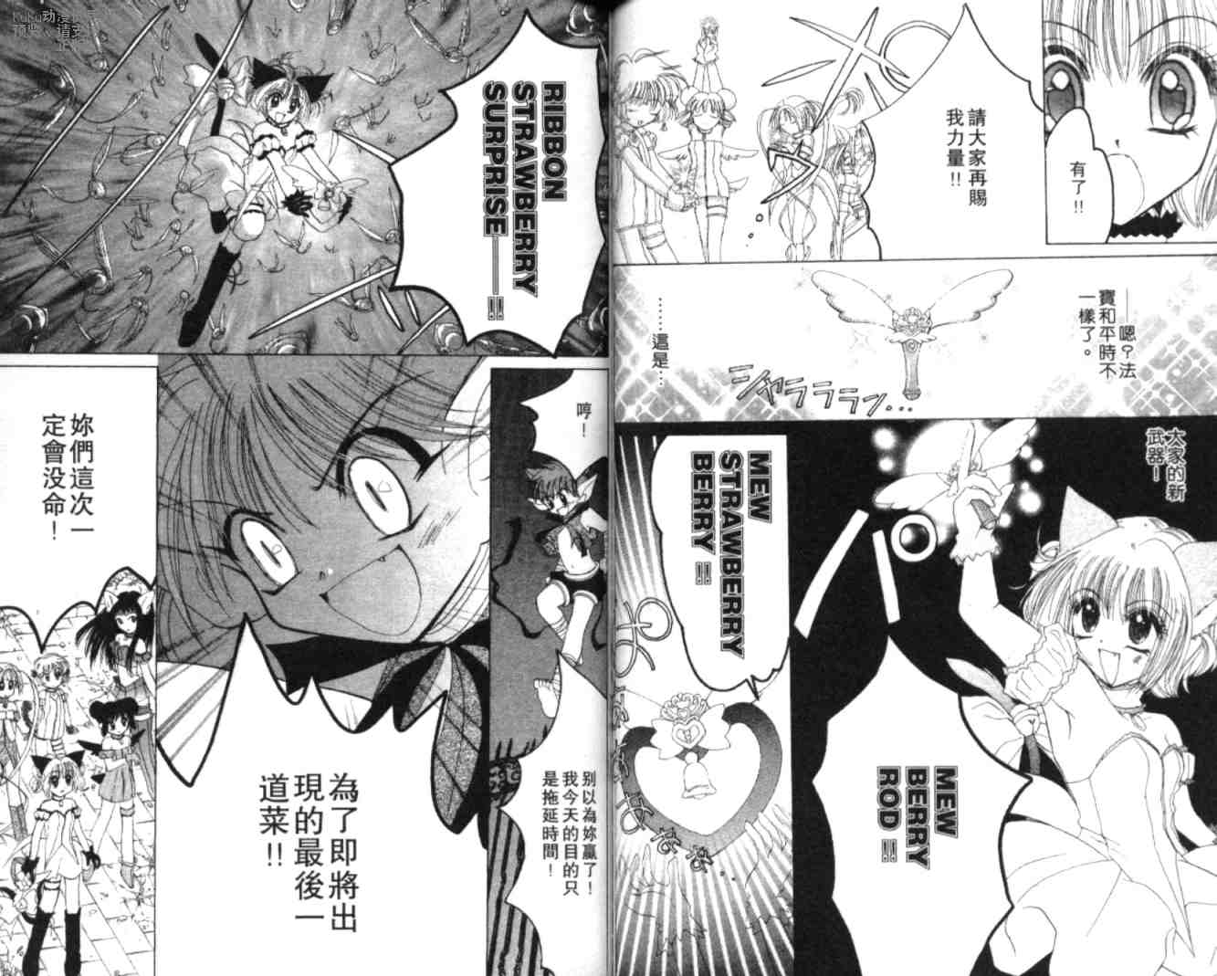 东京喵喵韩漫全集-VOL06无删减无遮挡章节图片 