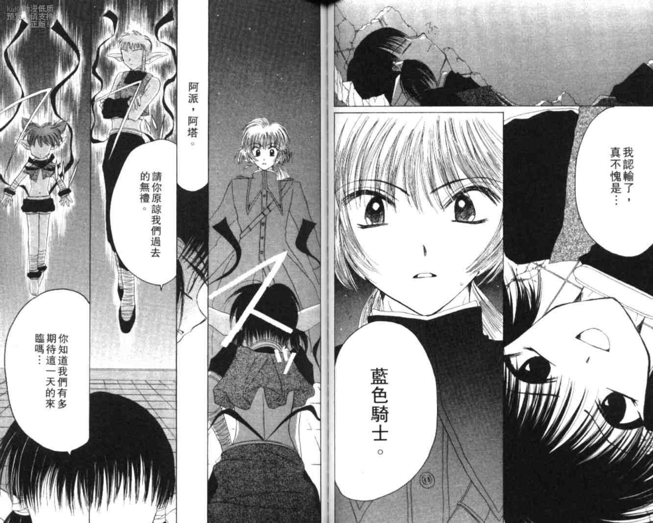 东京喵喵韩漫全集-VOL06无删减无遮挡章节图片 