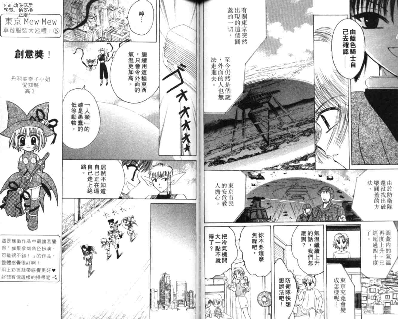 东京喵喵韩漫全集-VOL06无删减无遮挡章节图片 