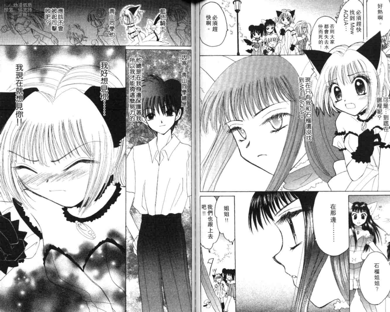 东京喵喵韩漫全集-VOL06无删减无遮挡章节图片 
