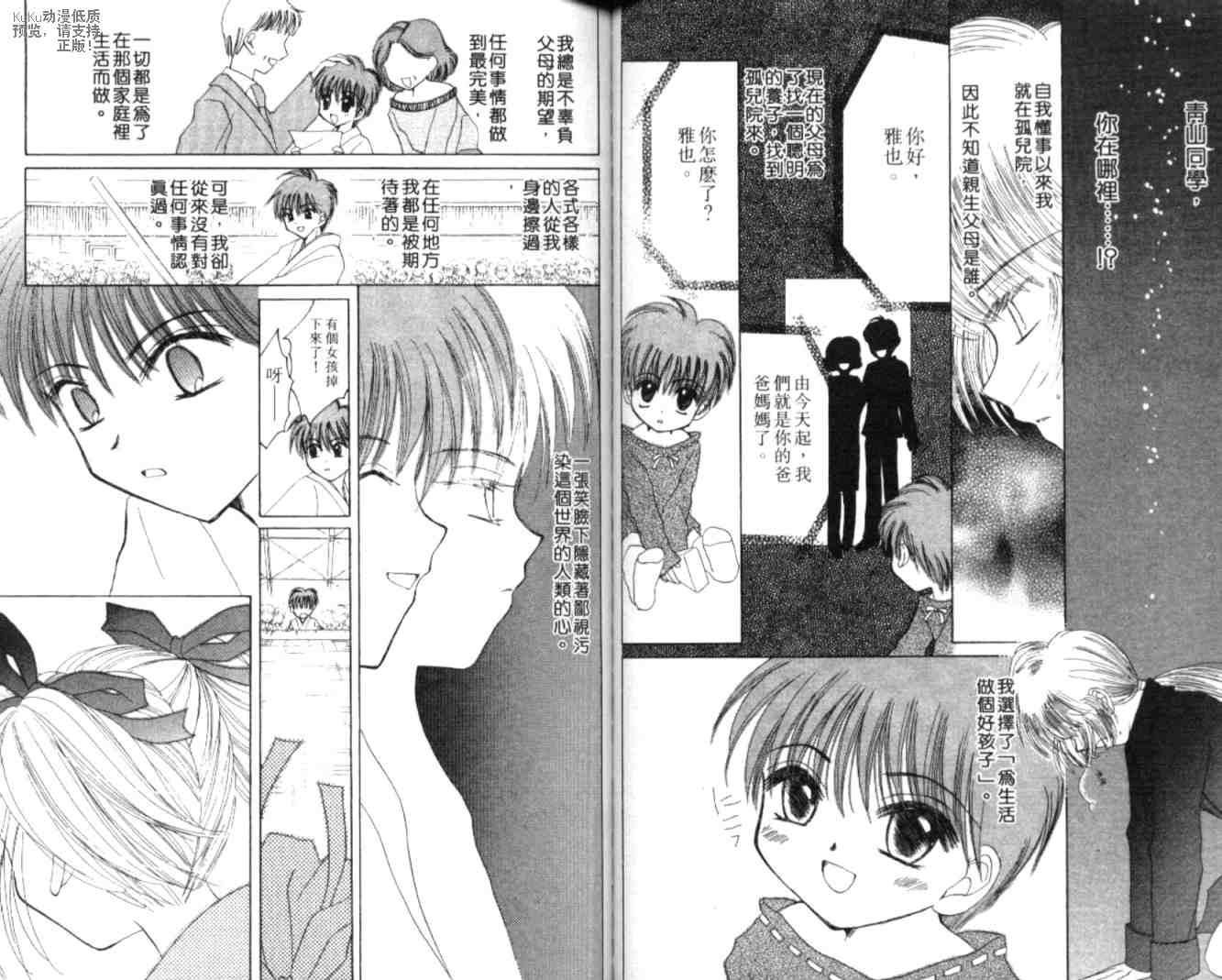 东京喵喵韩漫全集-VOL06无删减无遮挡章节图片 