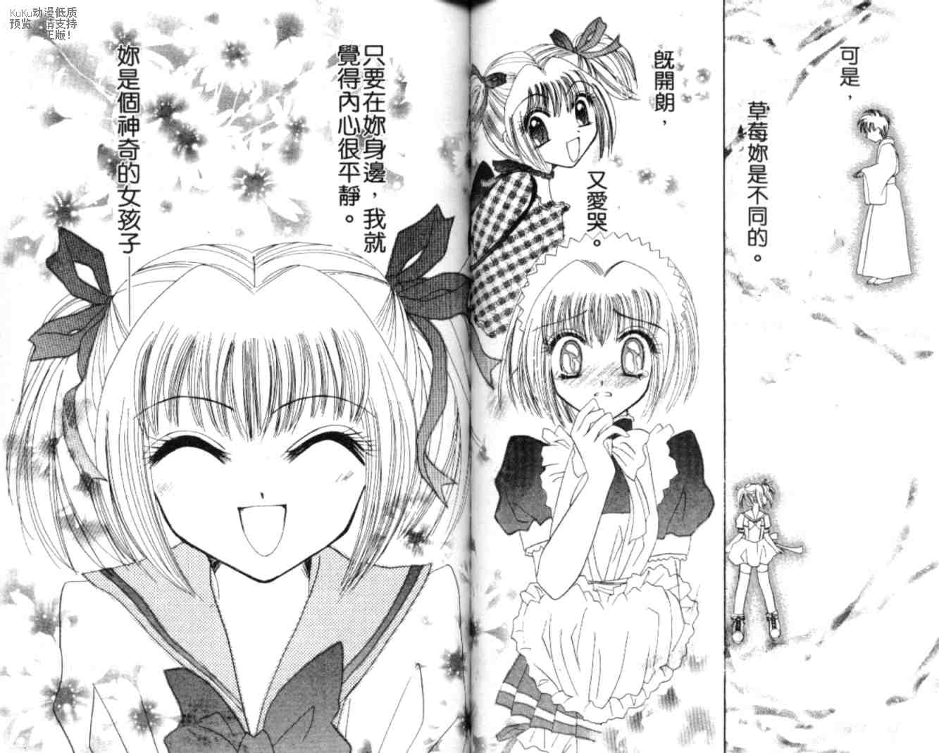 东京喵喵韩漫全集-VOL06无删减无遮挡章节图片 