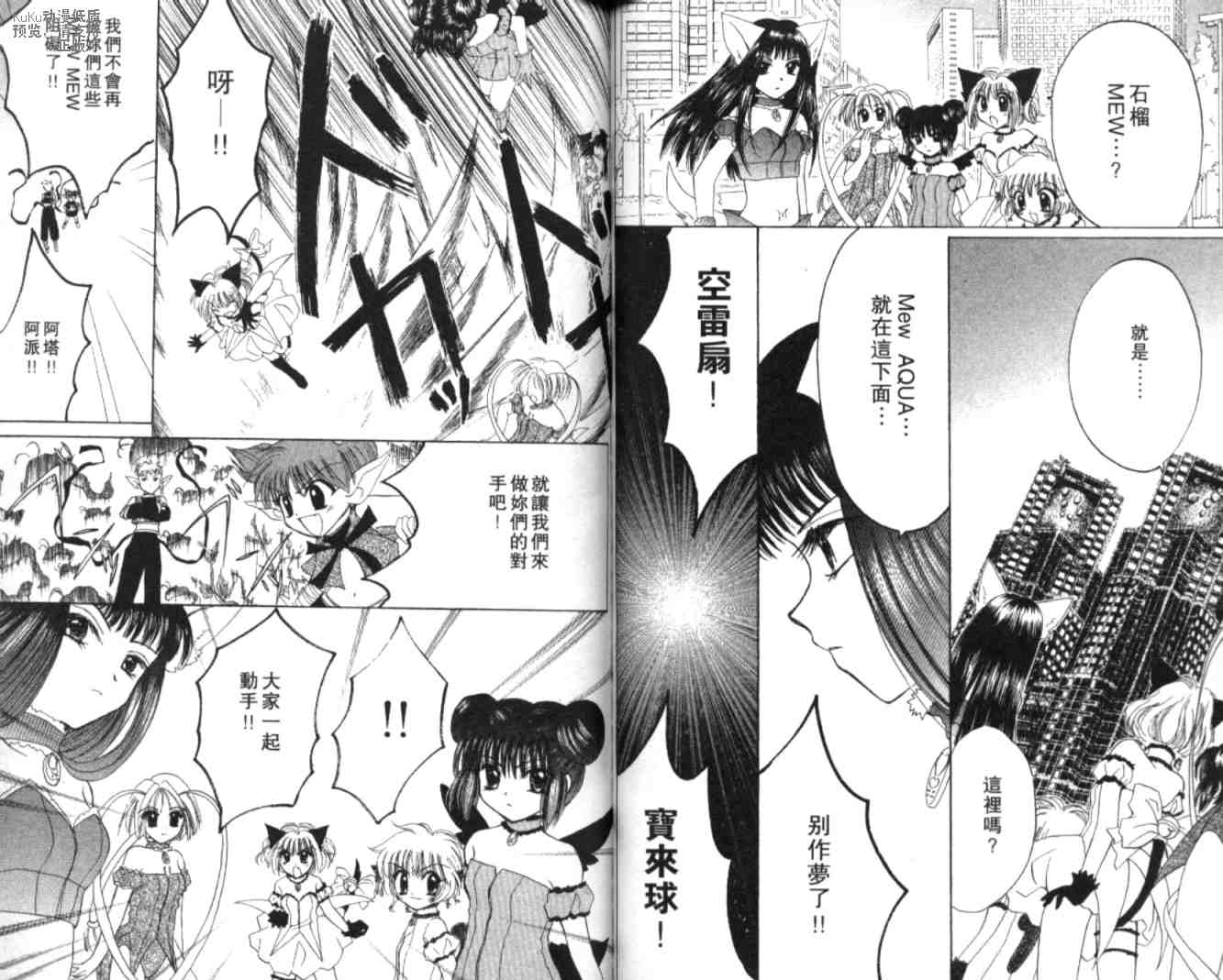 东京喵喵韩漫全集-VOL06无删减无遮挡章节图片 