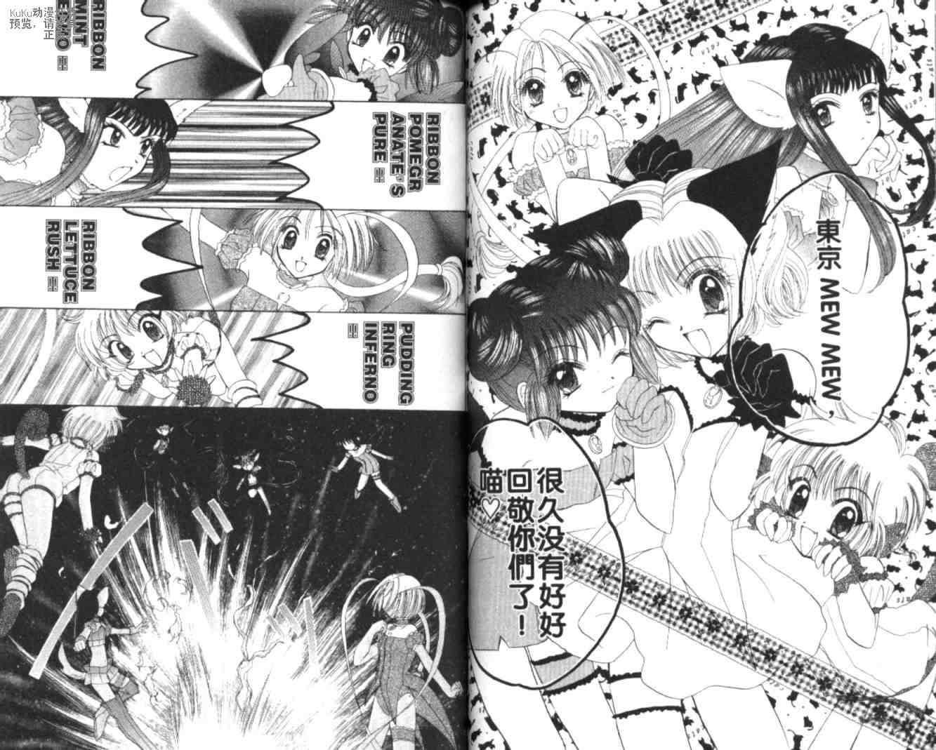 东京喵喵韩漫全集-VOL06无删减无遮挡章节图片 